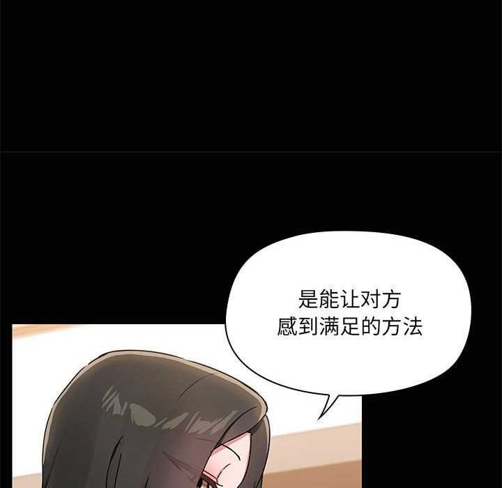 《共享男友》漫画 第18話