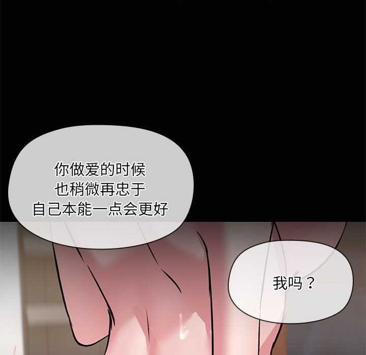 《共享男友》漫画 第18話