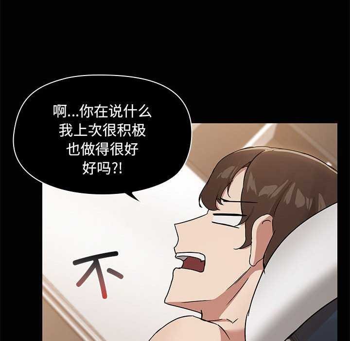《共享男友》漫画 第18話