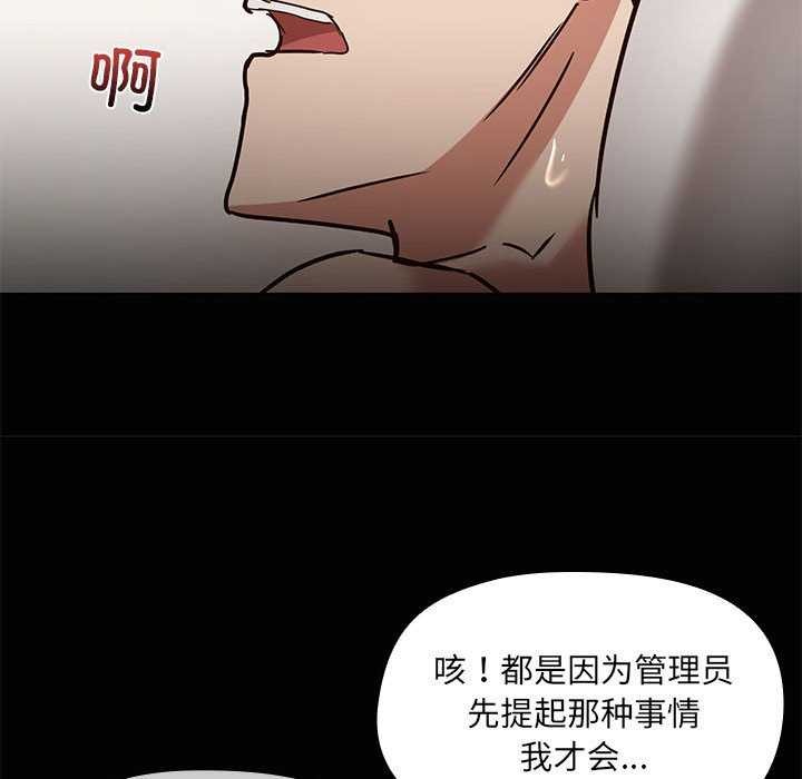 《共享男友》漫画 第18話