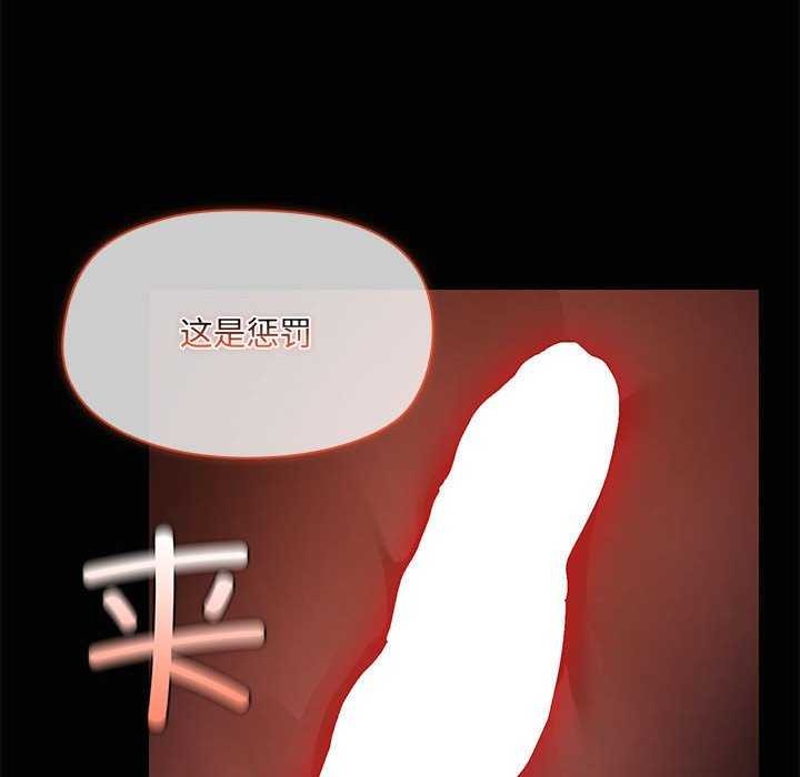 《共享男友》漫画 第18話