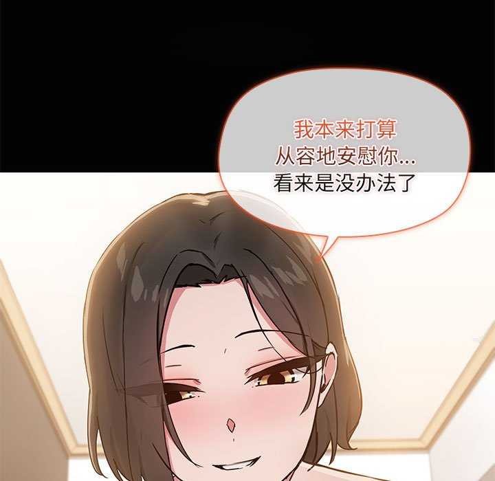 《共享男友》漫画 第18話