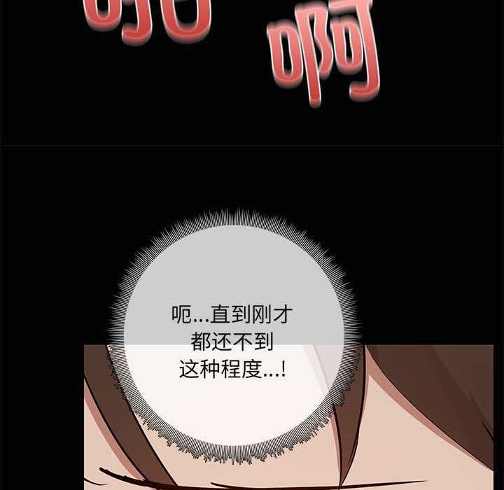 《共享男友》漫画 第18話