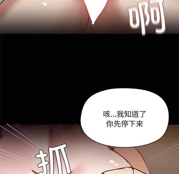 《共享男友》漫画 第18話