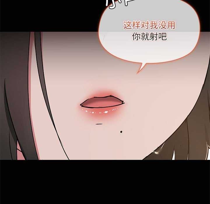 《共享男友》漫画 第18話