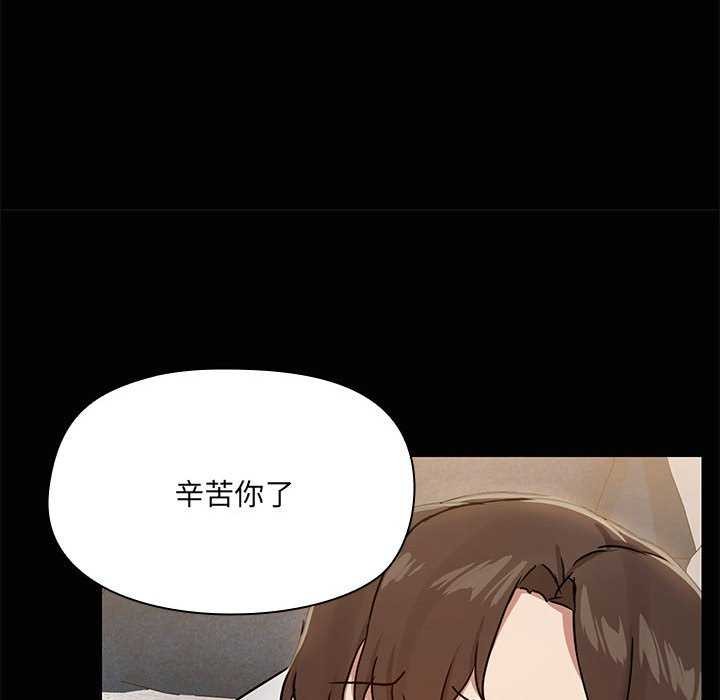 《共享男友》漫画 第18話