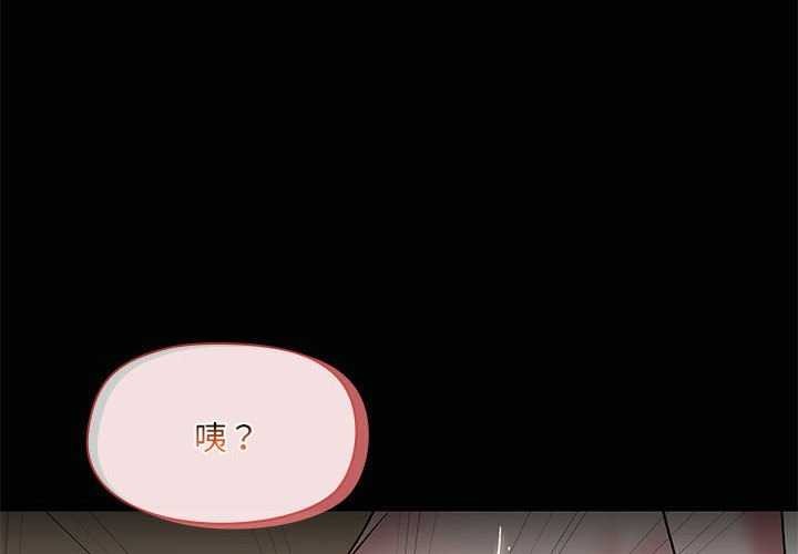 《共享男友》漫画 第19話