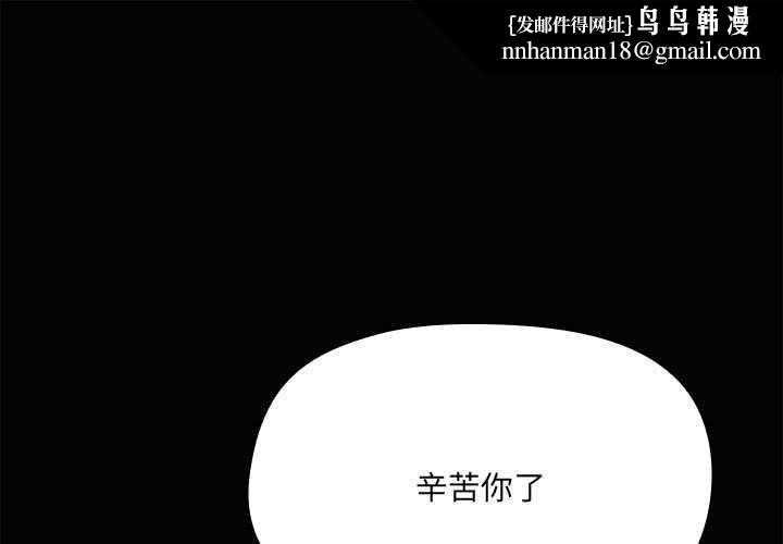 《共享男友》漫画 第19話