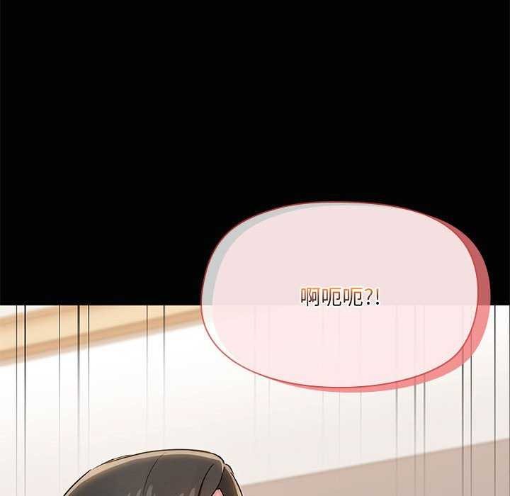 《共享男友》漫画 第19話