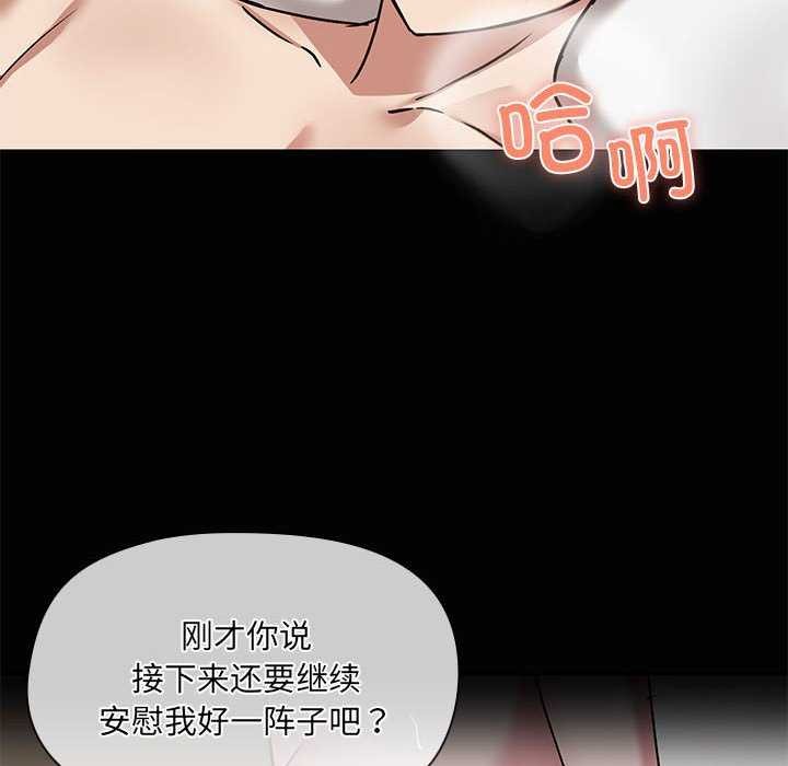 《共享男友》漫画 第19話