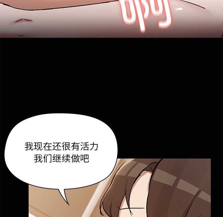 《共享男友》漫画 第19話