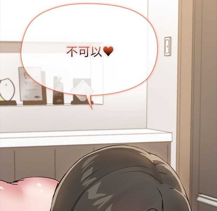 《共享男友》漫画 第19話