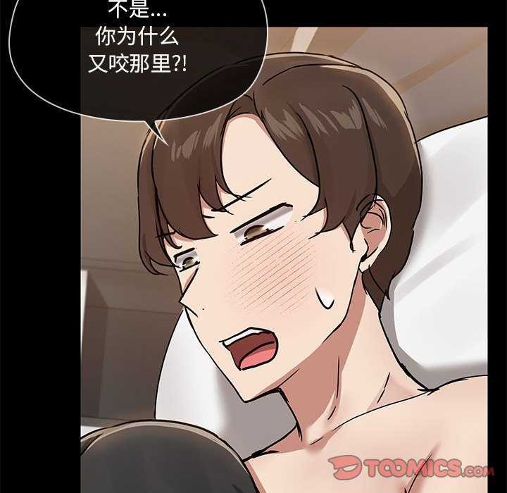《共享男友》漫画 第19話