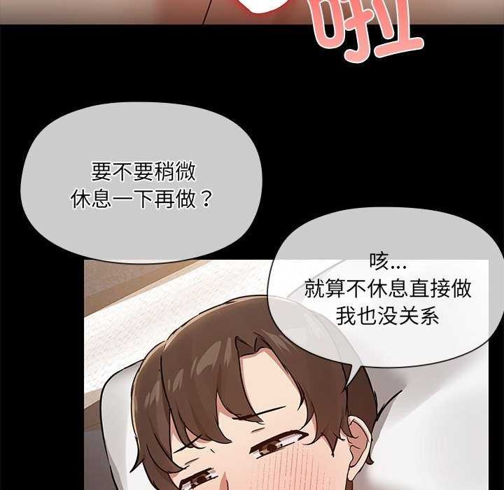 《共享男友》漫画 第19話