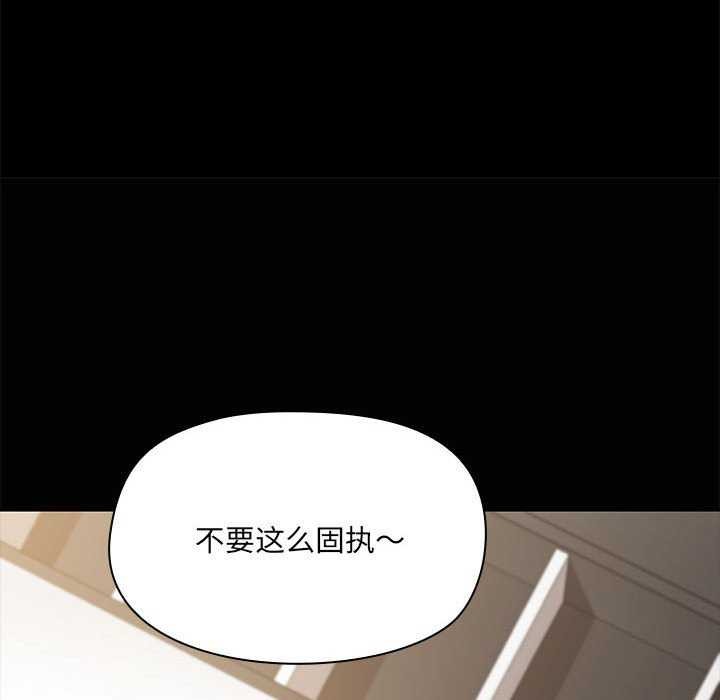 《共享男友》漫画 第19話