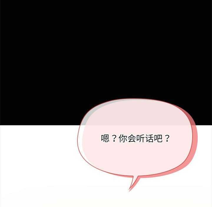 《共享男友》漫画 第19話