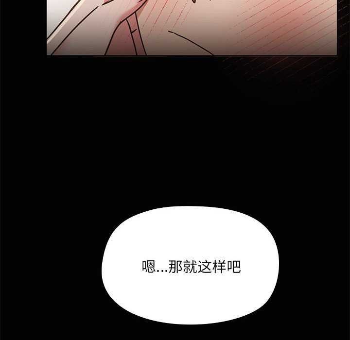 《共享男友》漫画 第19話