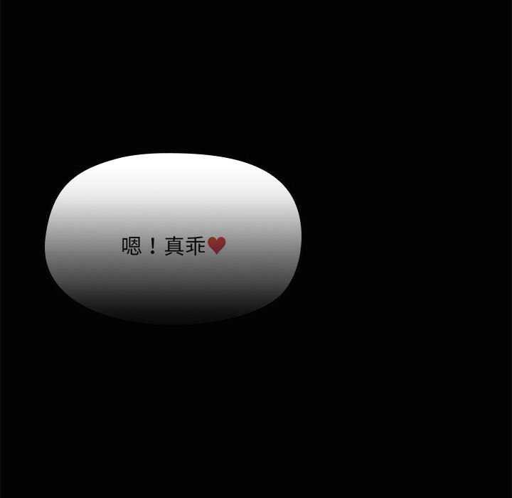 《共享男友》漫画 第19話