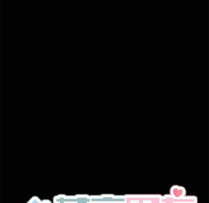 《共享男友》漫画 第19話
