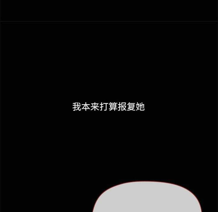 《共享男友》漫画 第19話
