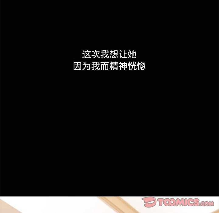 《共享男友》漫画 第19話
