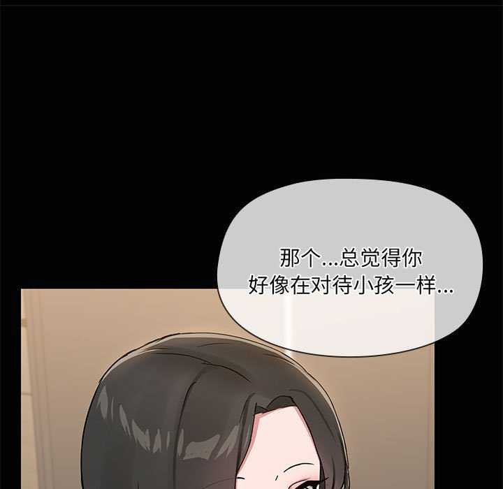 《共享男友》漫画 第19話