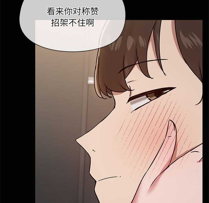 《共享男友》漫画 第19話