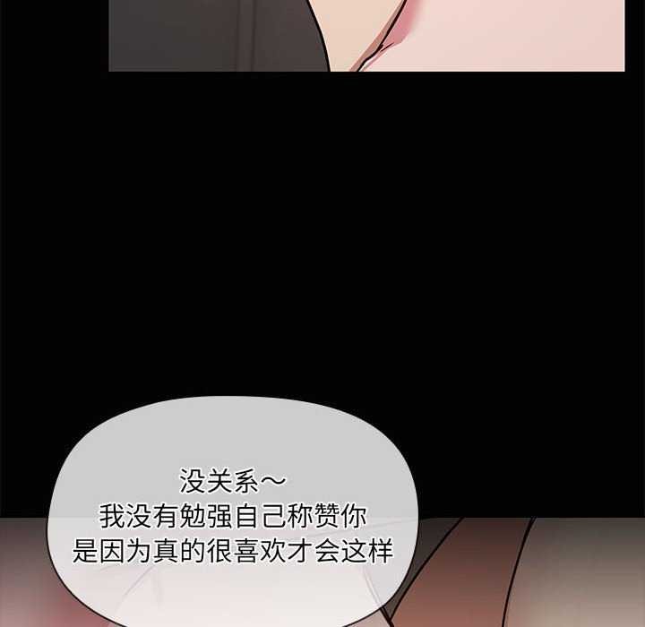 《共享男友》漫画 第19話
