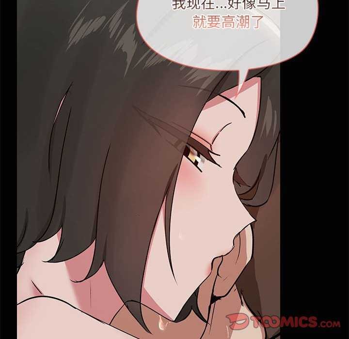 《共享男友》漫画 第19話