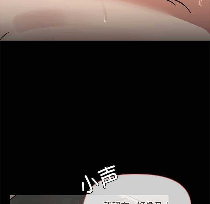 《共享男友》漫画 第19話