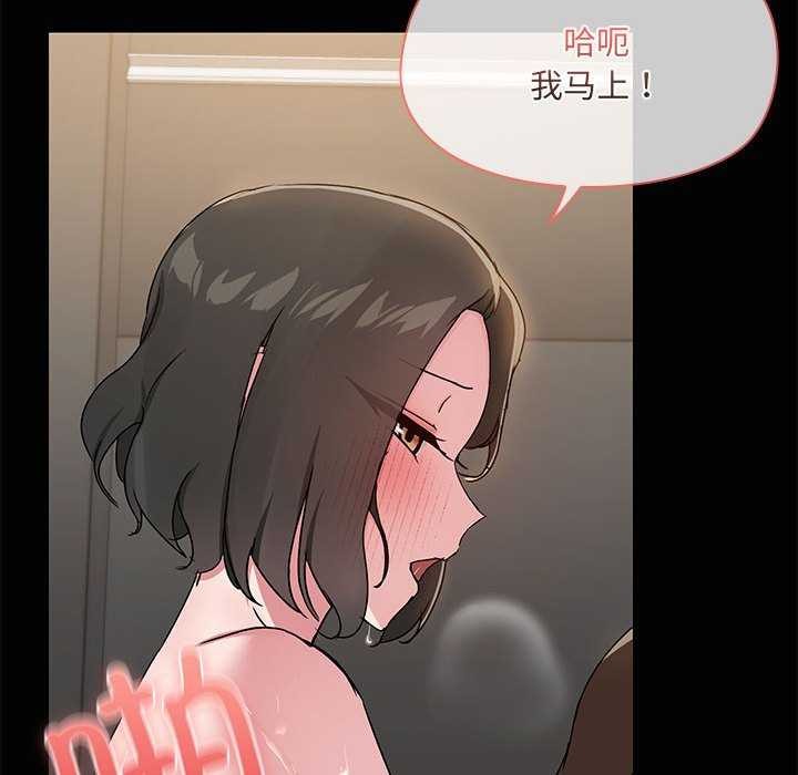 《共享男友》漫画 第19話