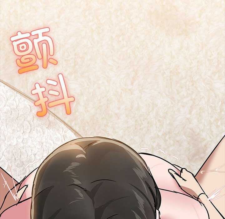 《共享男友》漫画 第19話