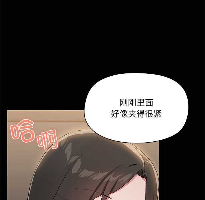 《共享男友》漫画 第19話