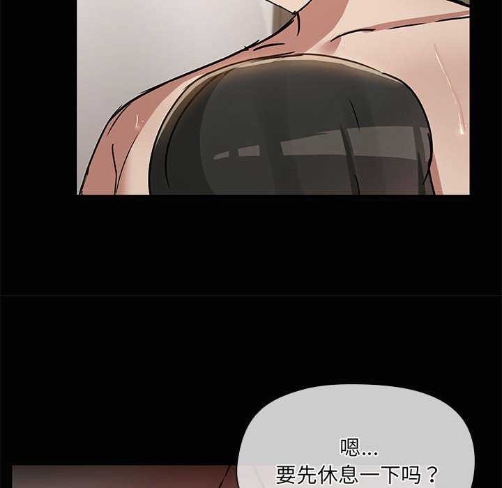 《共享男友》漫画 第19話