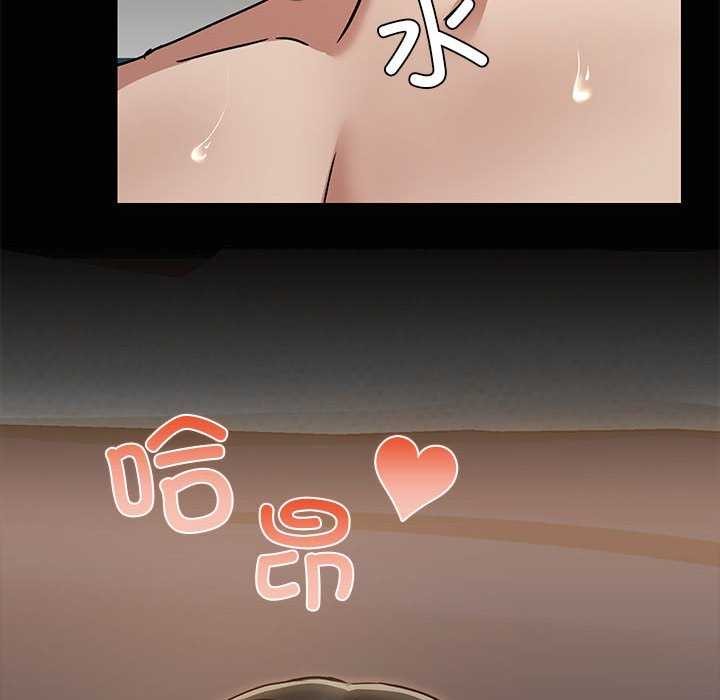 《共享男友》漫画 第19話