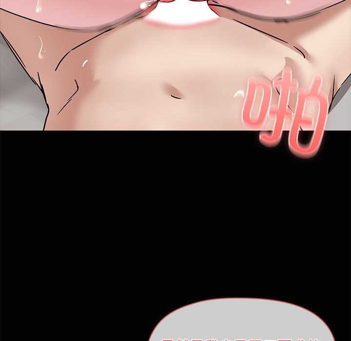 《共享男友》漫画 第19話
