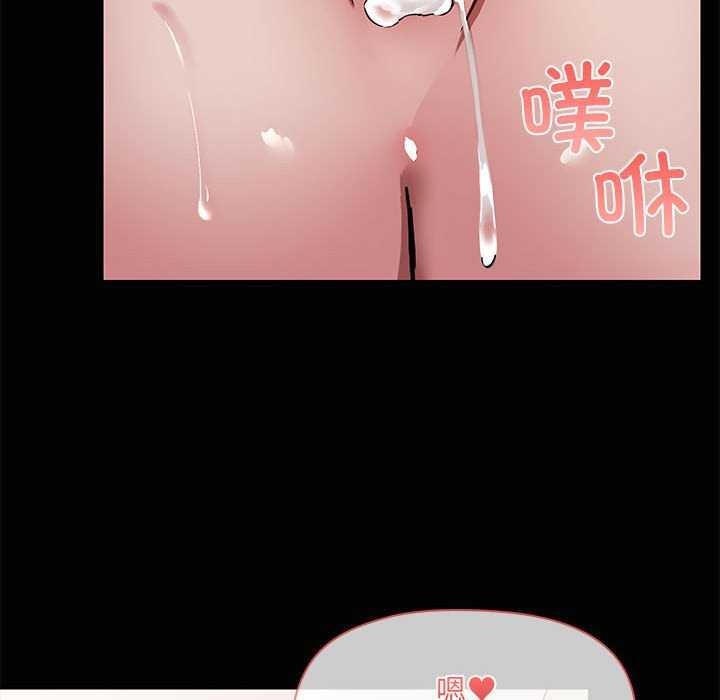 《共享男友》漫画 第19話