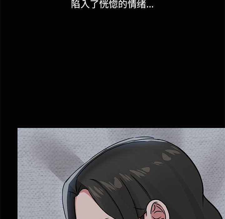 《共享男友》漫画 第19話