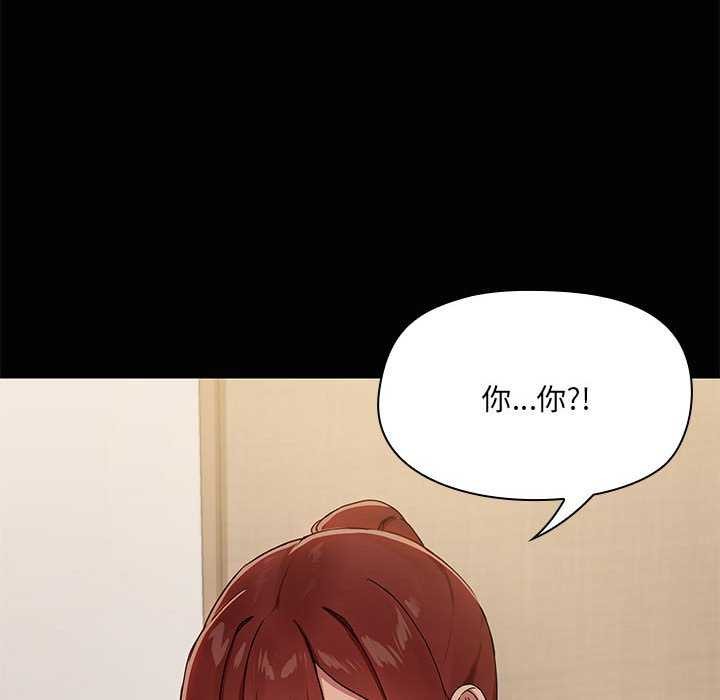 《共享男友》漫画 第19話