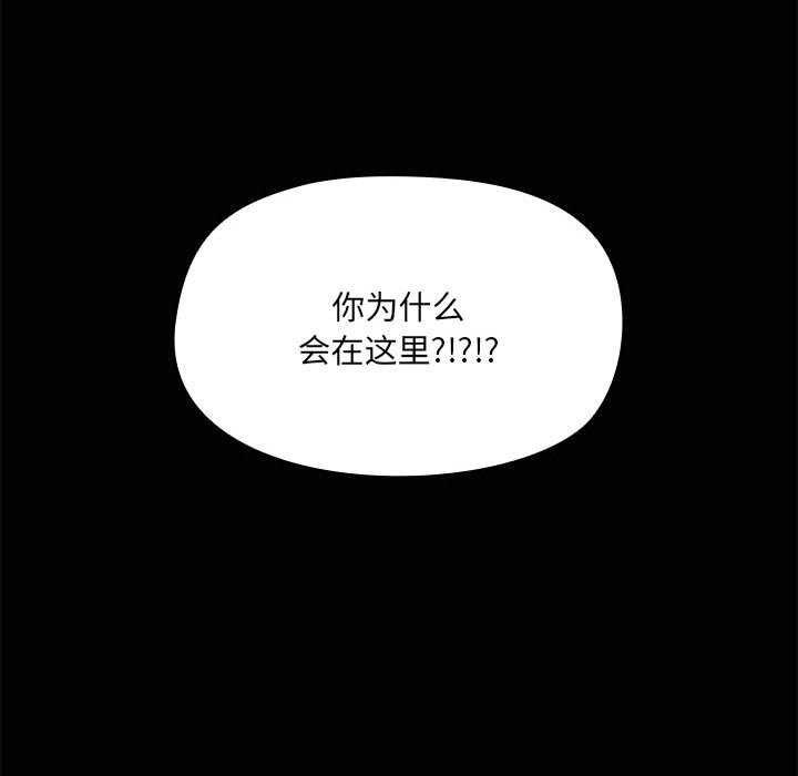 《共享男友》漫画 第19話