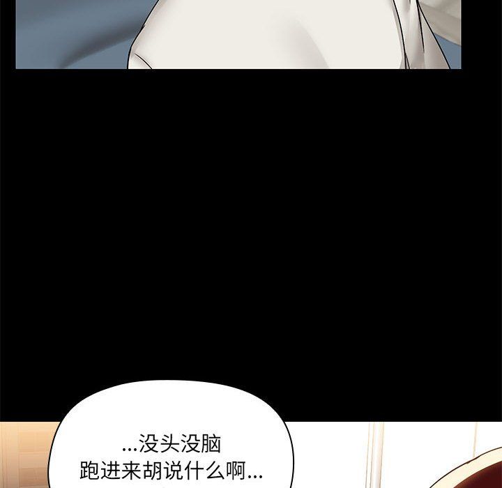 《共享男友》漫画 第2話