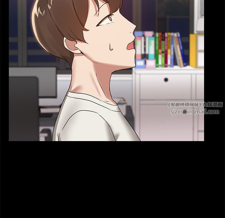 《共享男友》漫画 第2話