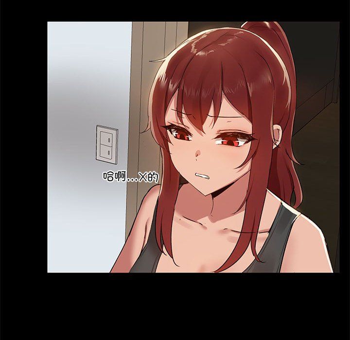 《共享男友》漫画 第2話