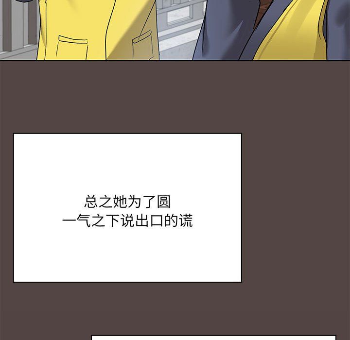 《共享男友》漫画 第2話