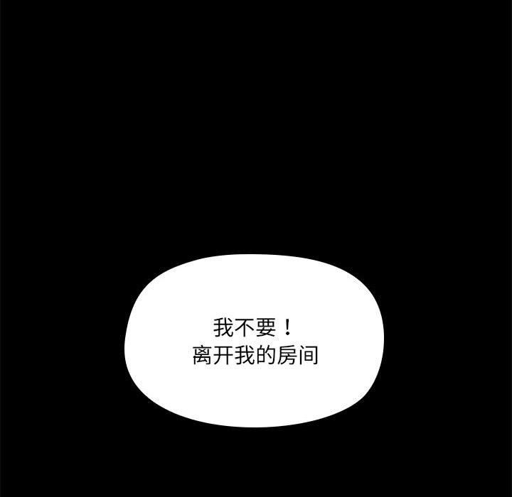 《共享男友》漫画 第2話