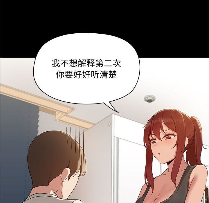 《共享男友》漫画 第2話