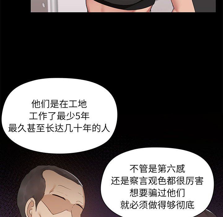 《共享男友》漫画 第2話