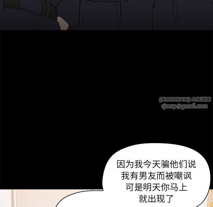 《共享男友》漫画 第2話