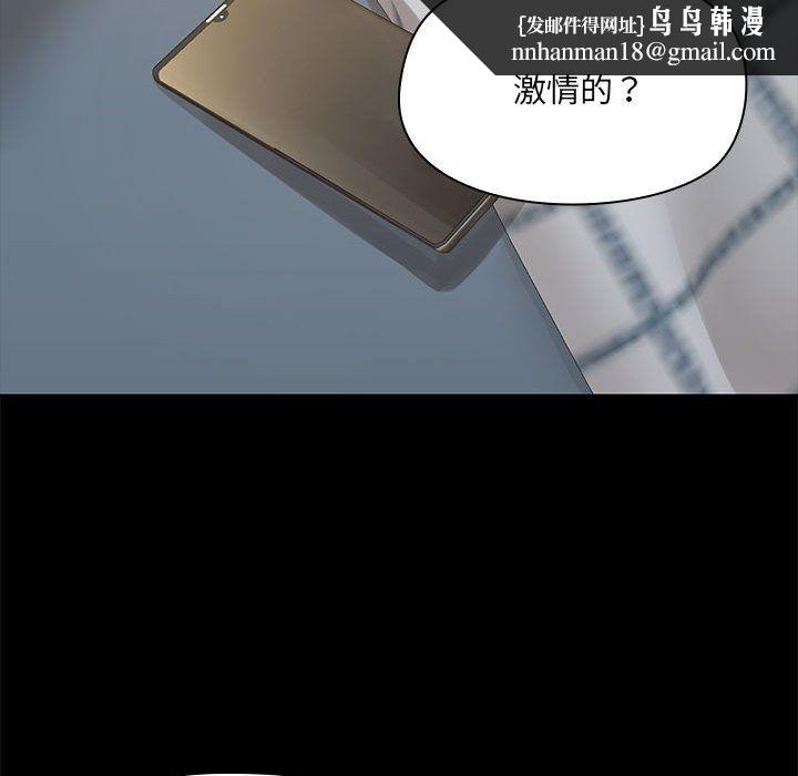 《共享男友》漫画 第2話