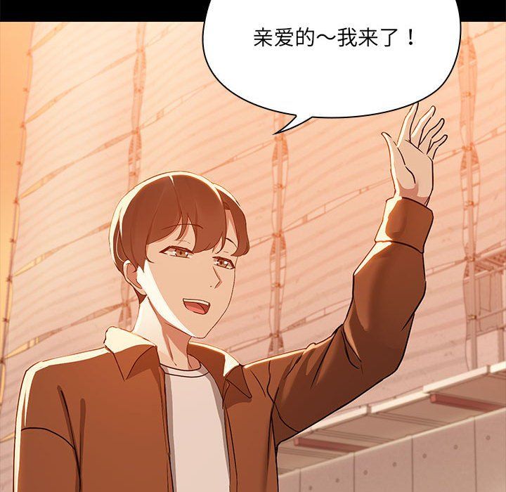《共享男友》漫画 第2話